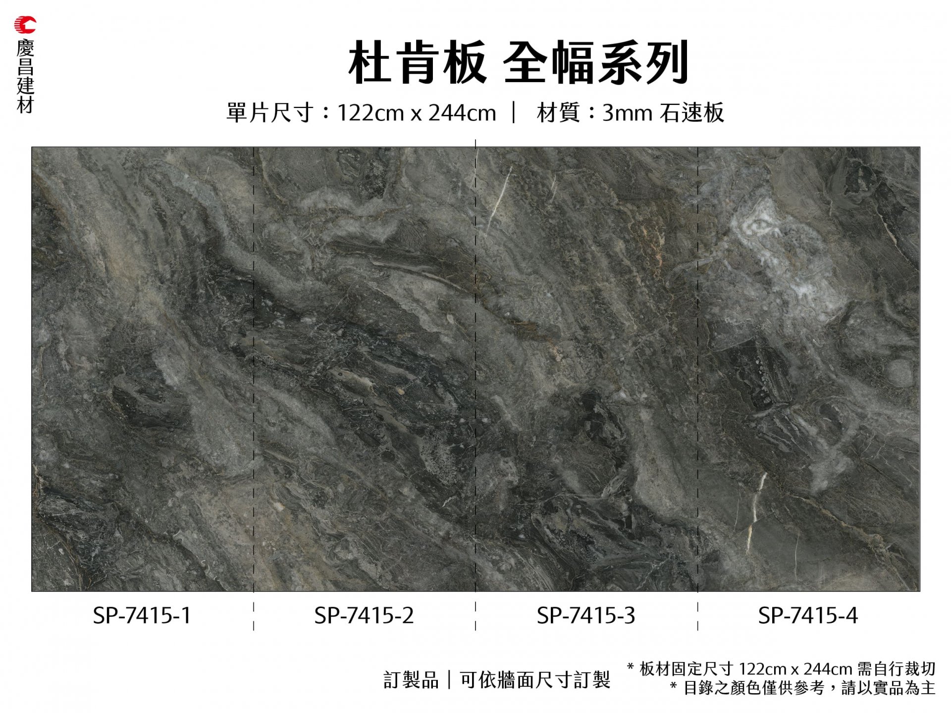 長幅系列