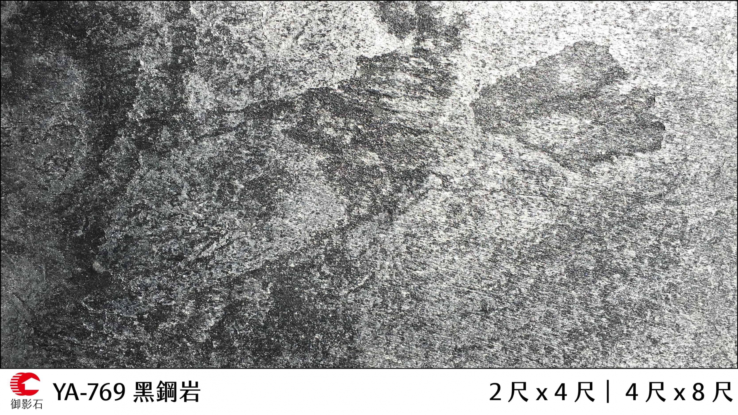 禦影石