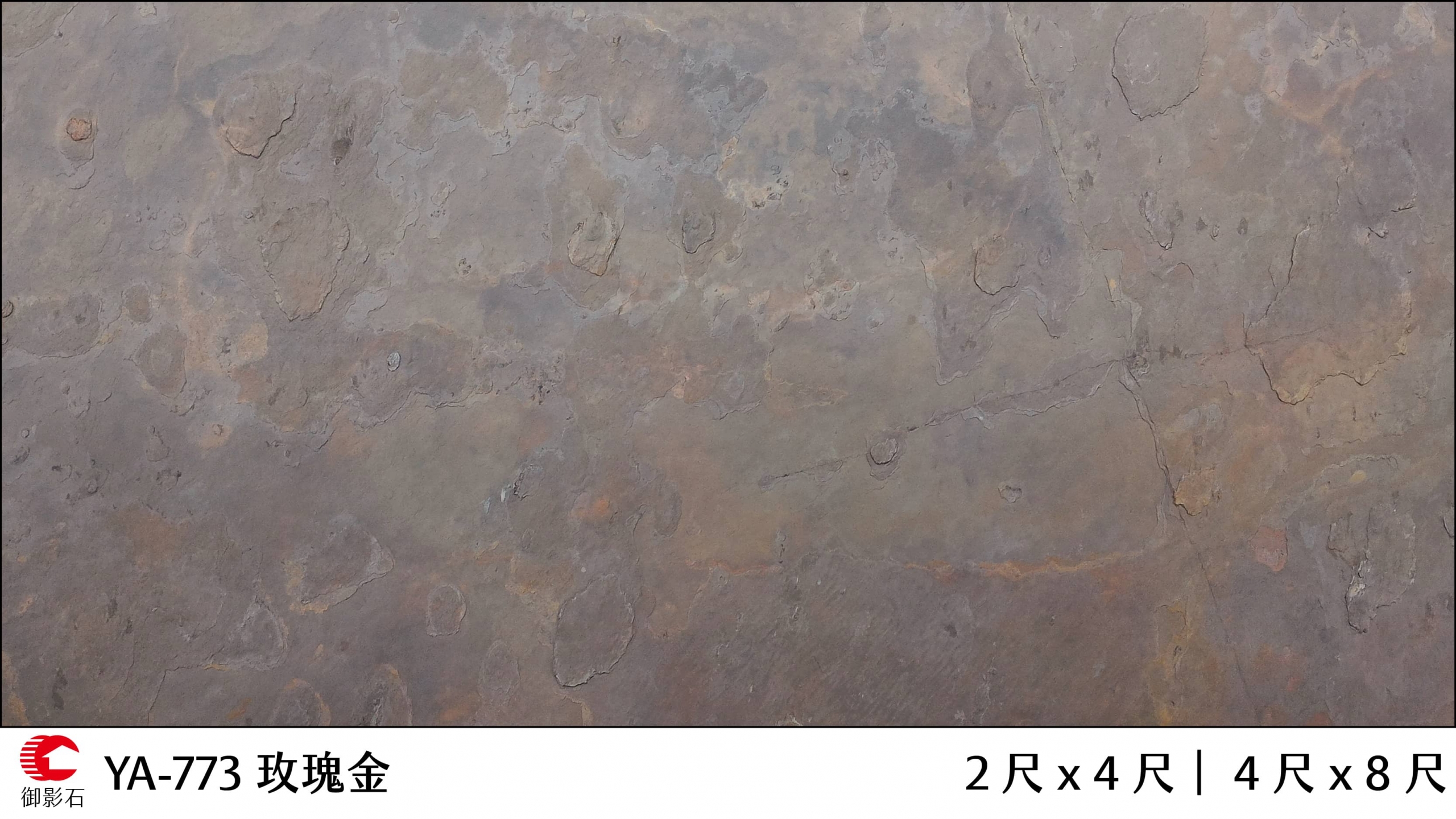禦影石