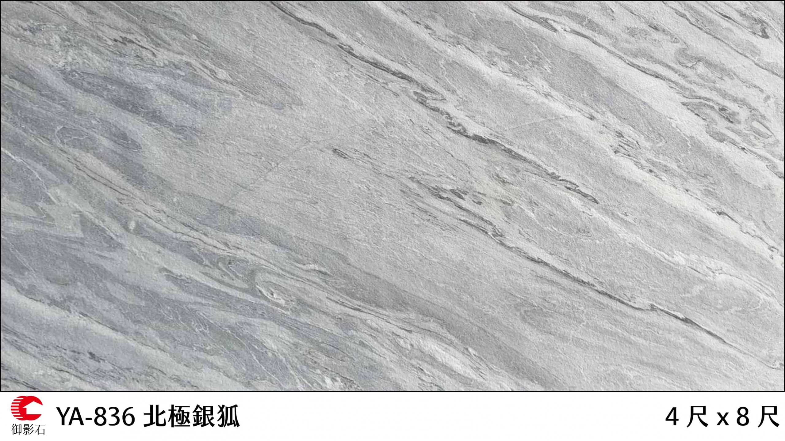 禦影石