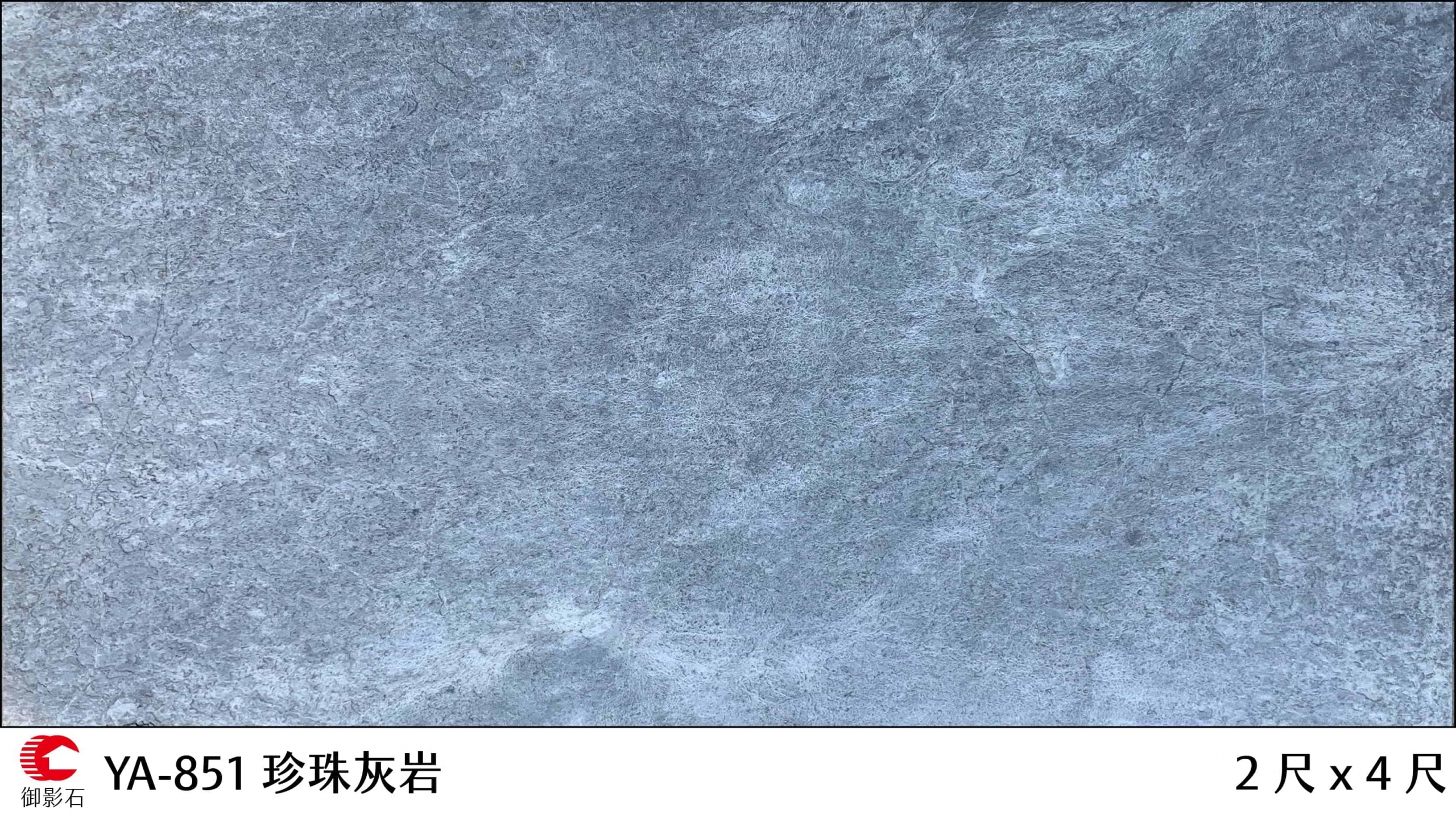 禦影石
