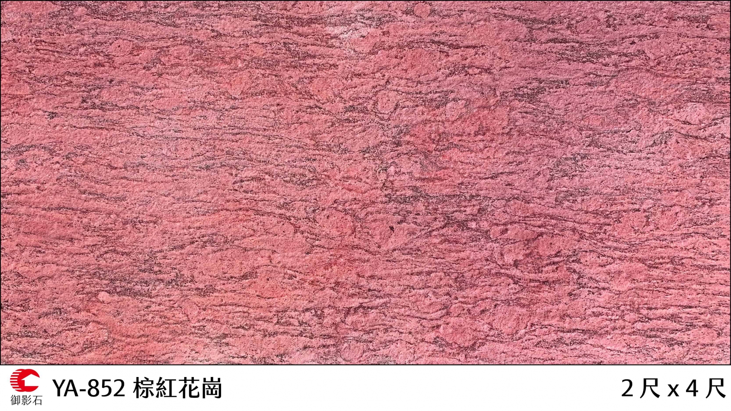 禦影石