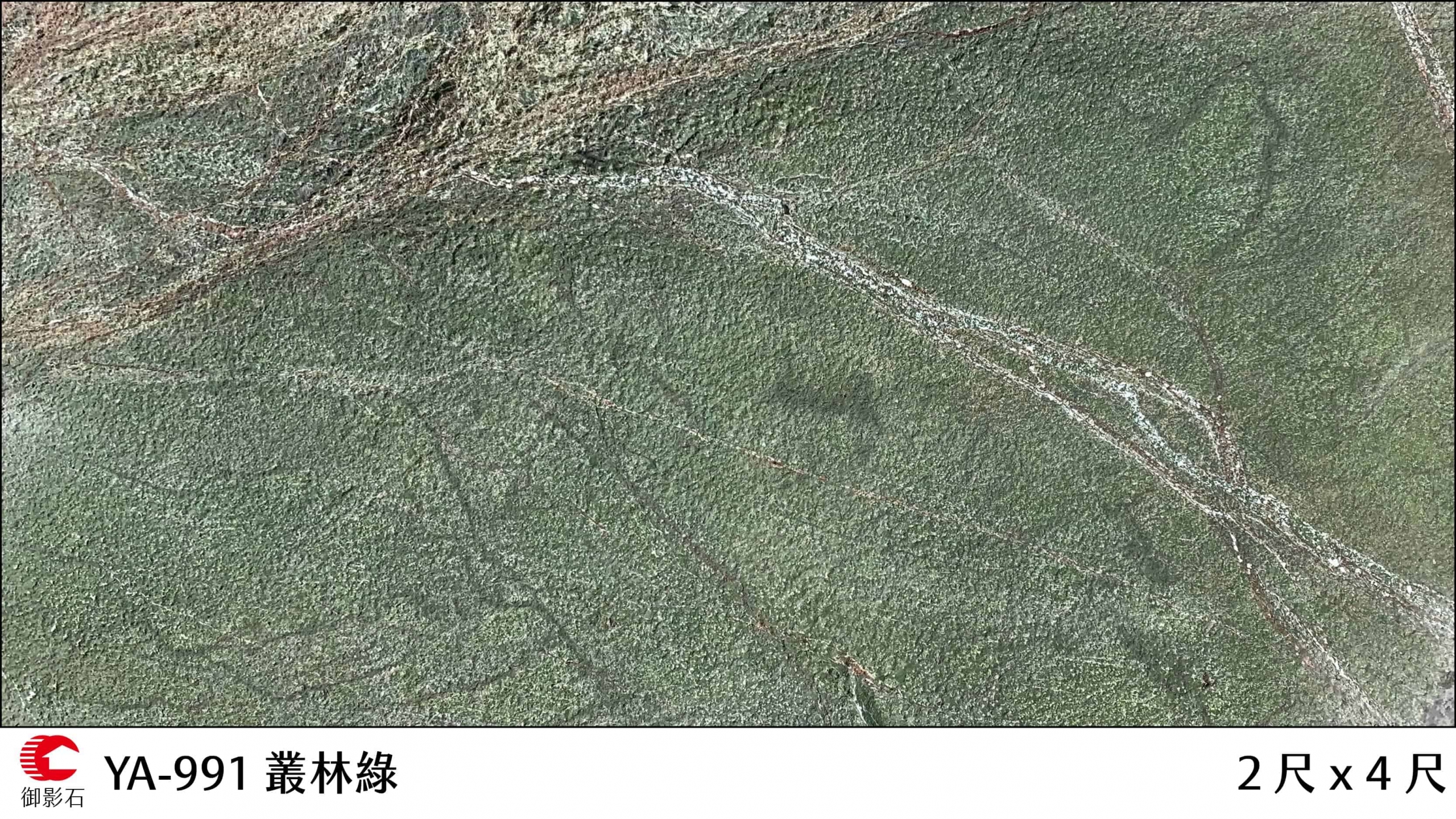 禦影石